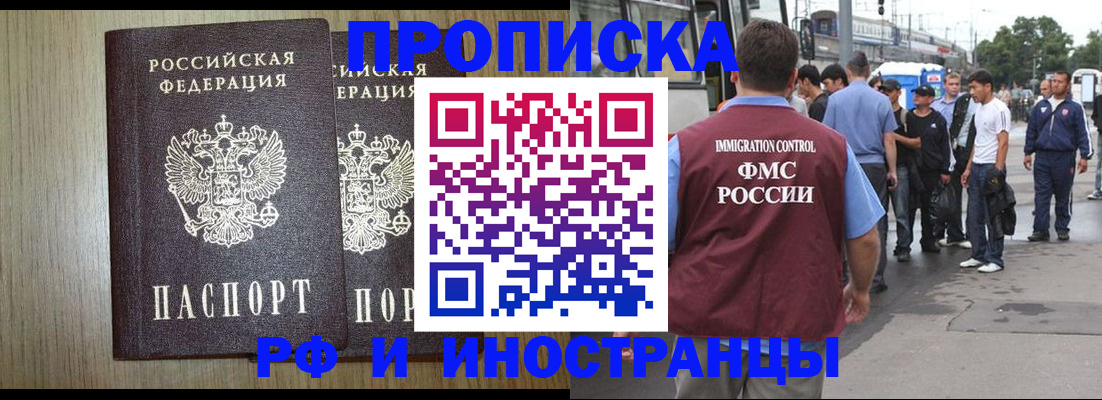 регистрация в Биробиджане
