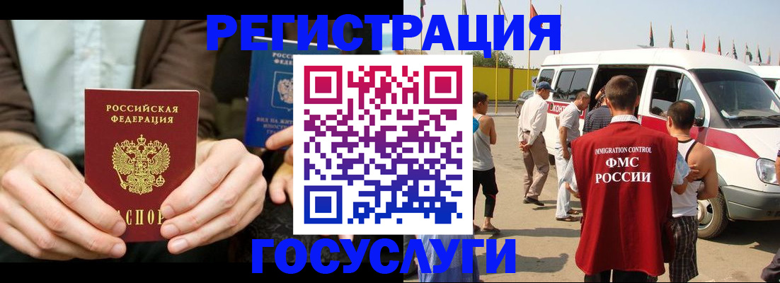 прописка в квартире в Биробиджане